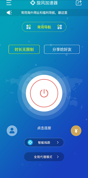 旋风加速度器xfvzccandroid下载效果预览图